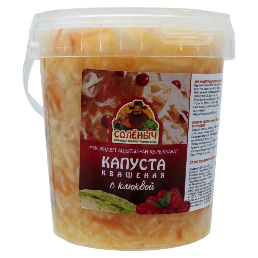 Капуста квашеная в маринаде Соленыч с клюквой, 850 гр.